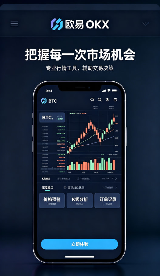 欧交易所app官方网站入口真实使用体验分享